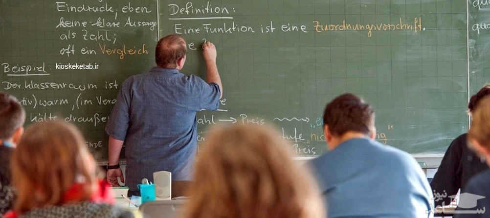 نقش معلم در یادگیری آلمانی 