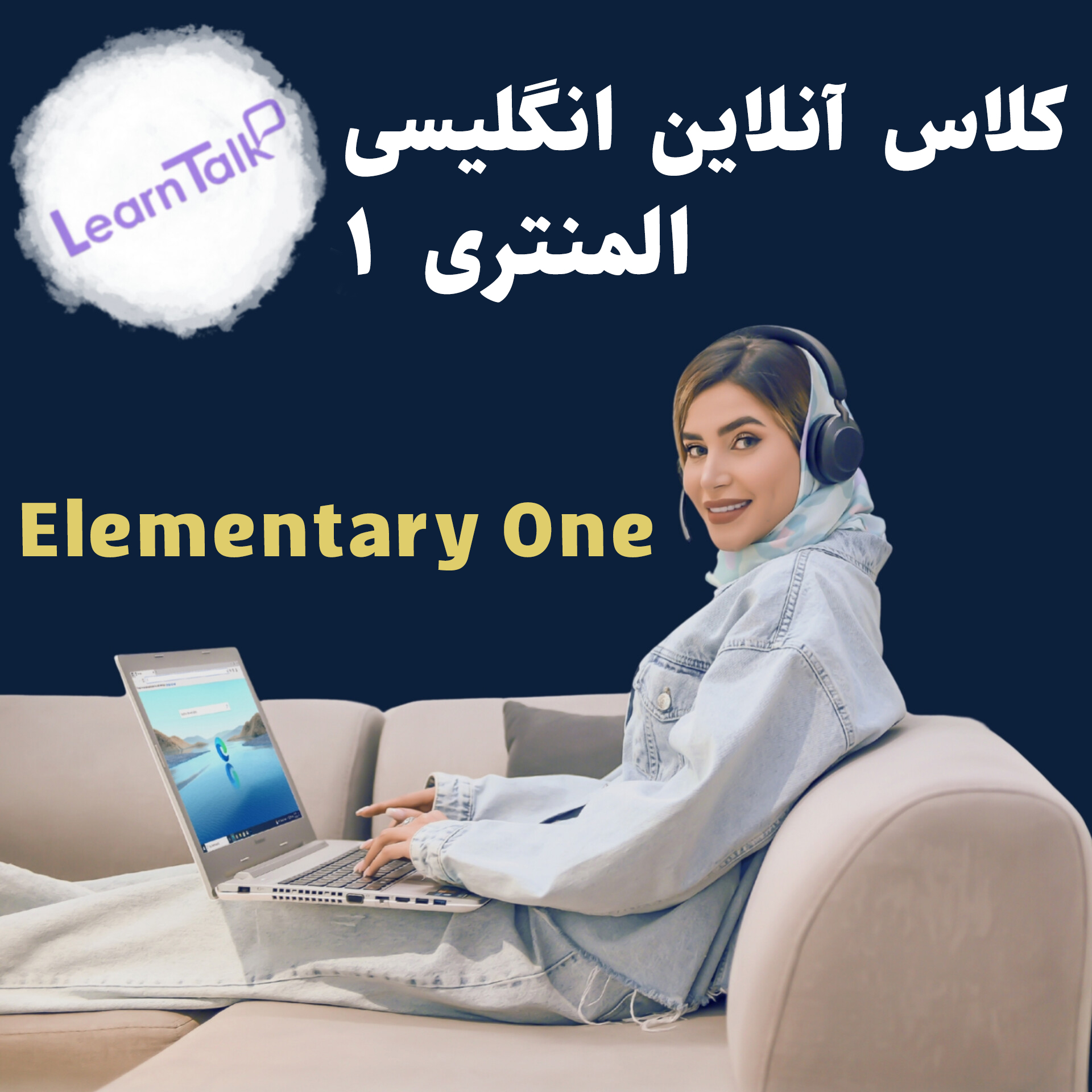 کلاس آنلاین انگلیسی المنتری 1